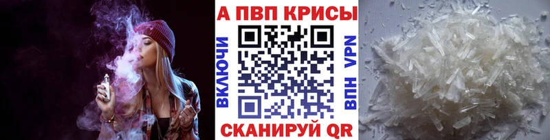 Alpha PVP Crystall  Канаш 