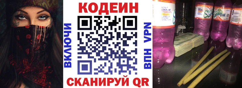 omg ONION  Канаш  Codein напиток Lean (лин) 