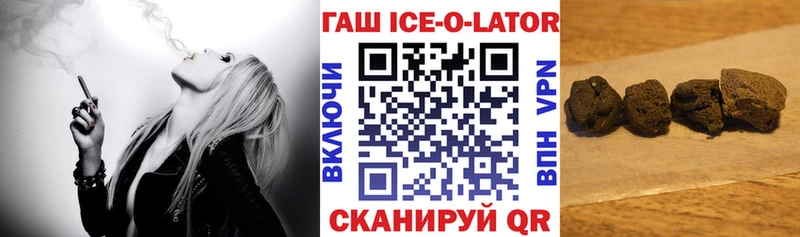ГАШИШ хэш  купить наркотик  Канаш 