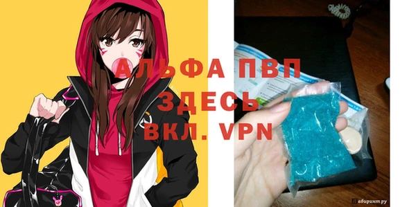 ALPHA PVP Арсеньев