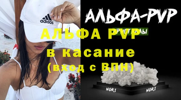 ALPHA PVP Арсеньев
