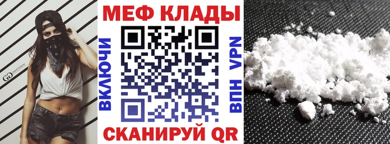 Меф VHQ  Канаш 