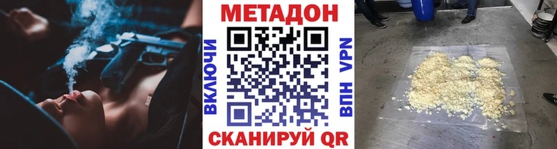 продажа наркотиков Канаш Метадон мёд